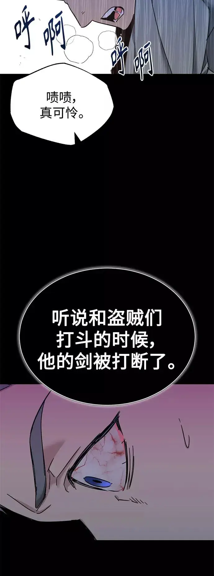 漫画《天魔的不凡重生》[第30话] 我愿为我的行为付出代价第39张图