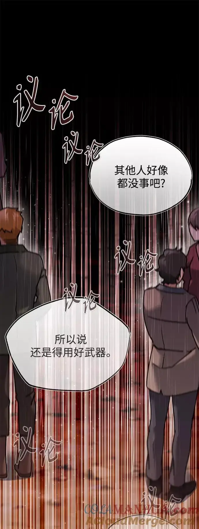 漫画《天魔的不凡重生》[第30话] 我愿为我的行为付出代价第40张图
