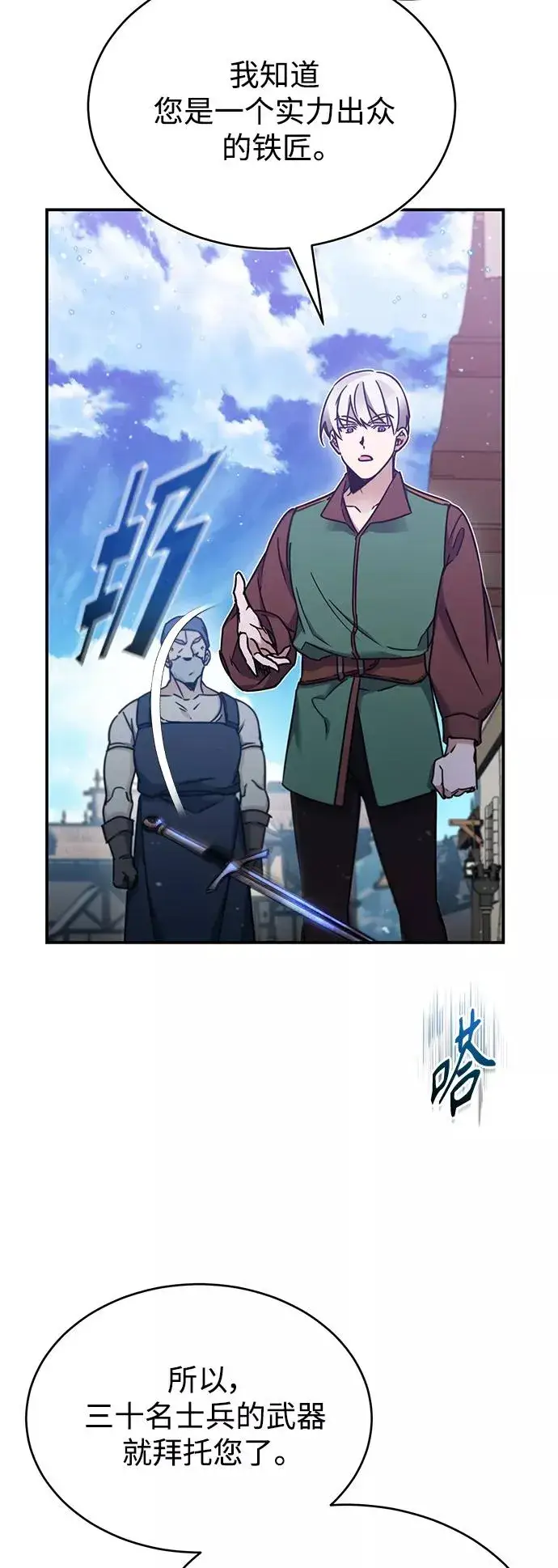 漫画《天魔的不凡重生》[第30话] 我愿为我的行为付出代价第47张图