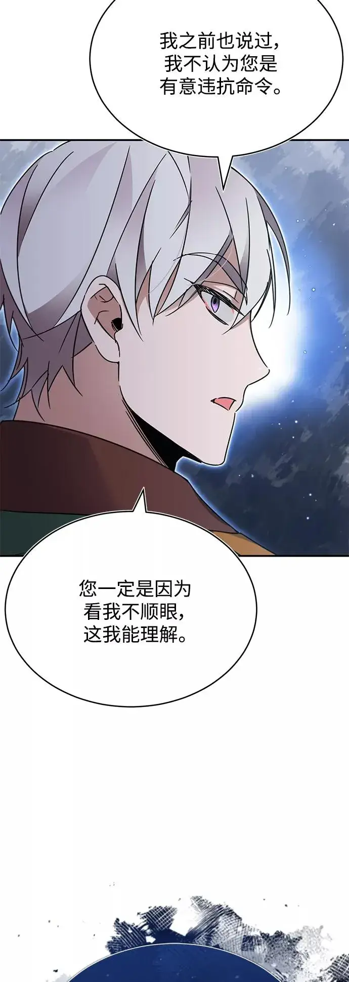 漫画《天魔的不凡重生》[第30话] 我愿为我的行为付出代价第48张图