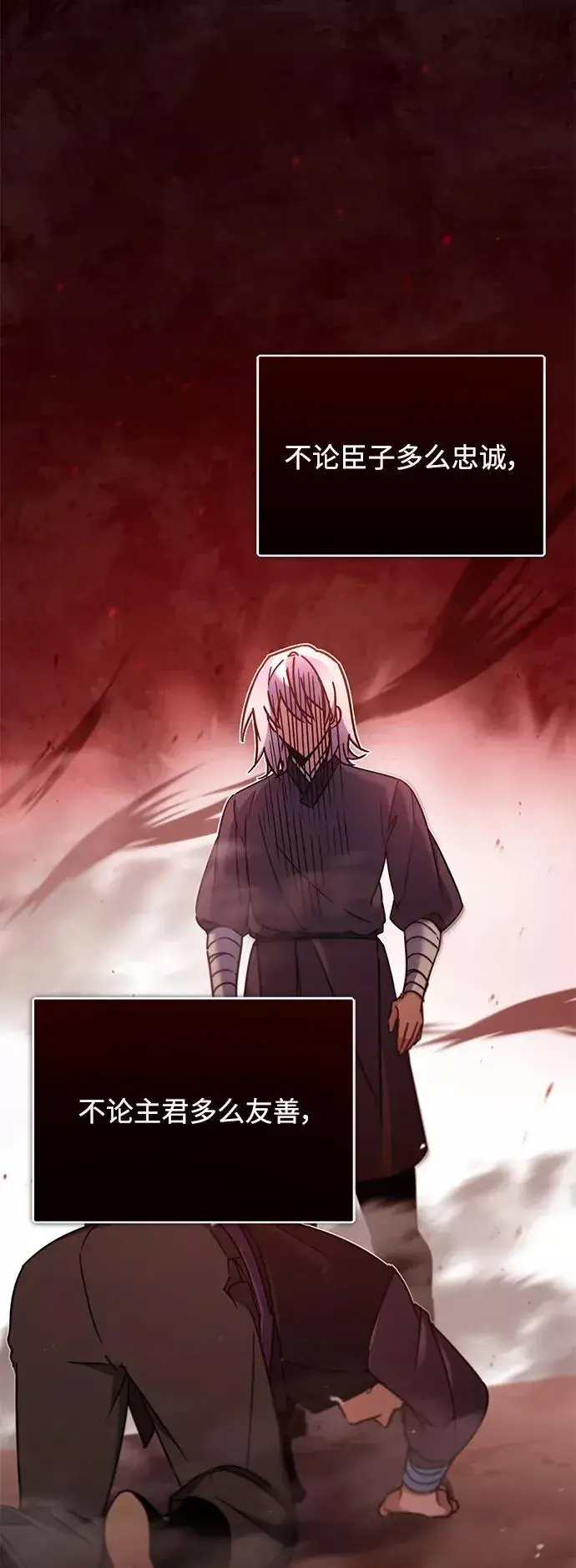 漫画《天魔的不凡重生》[第30话] 我愿为我的行为付出代价第5张图