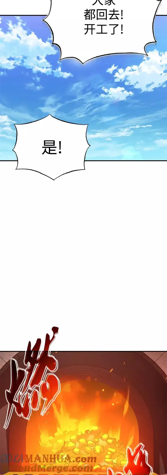 漫画《天魔的不凡重生》[第30话] 我愿为我的行为付出代价第55张图