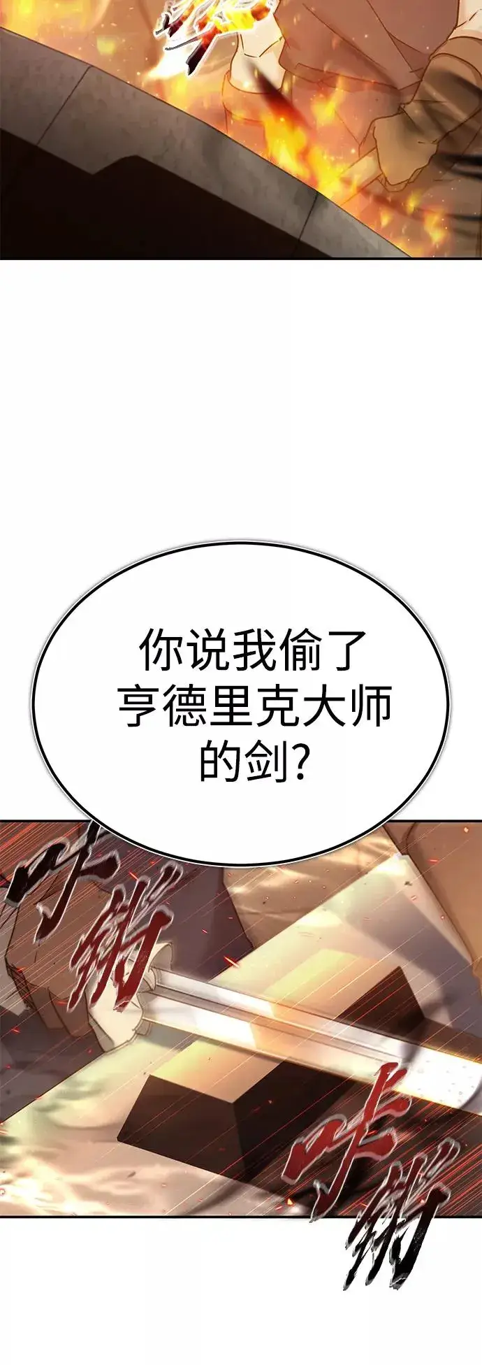 漫画《天魔的不凡重生》[第30话] 我愿为我的行为付出代价第57张图