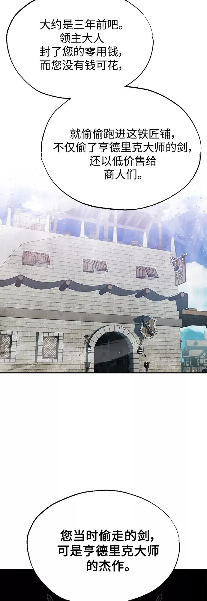 漫画《天魔的不凡重生》[第30话] 我愿为我的行为付出代价第59张图