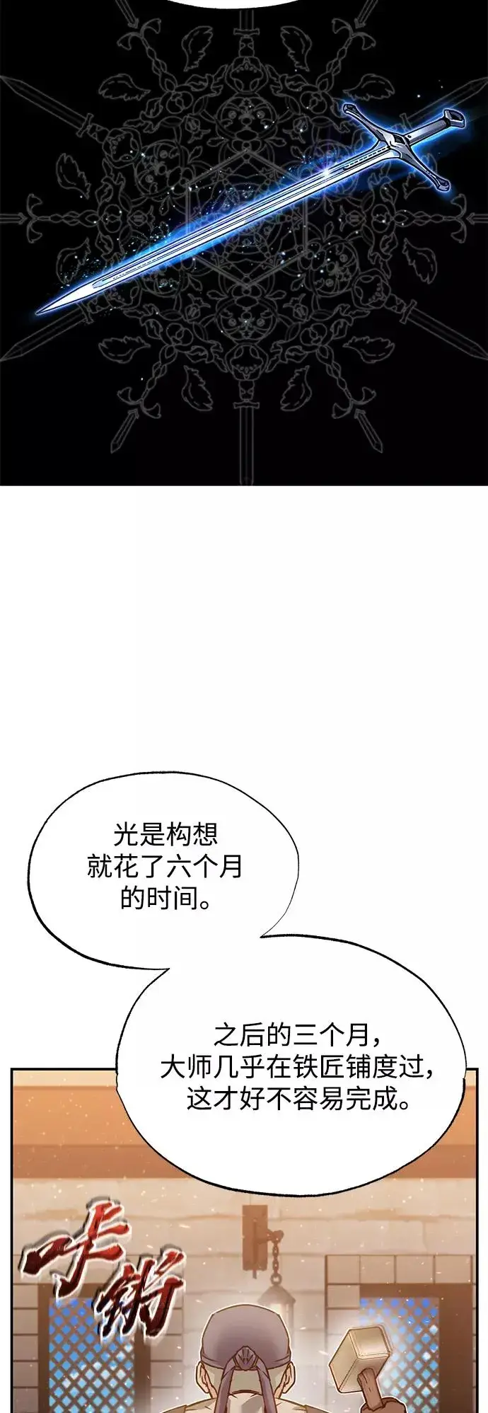 漫画《天魔的不凡重生》[第30话] 我愿为我的行为付出代价第60张图