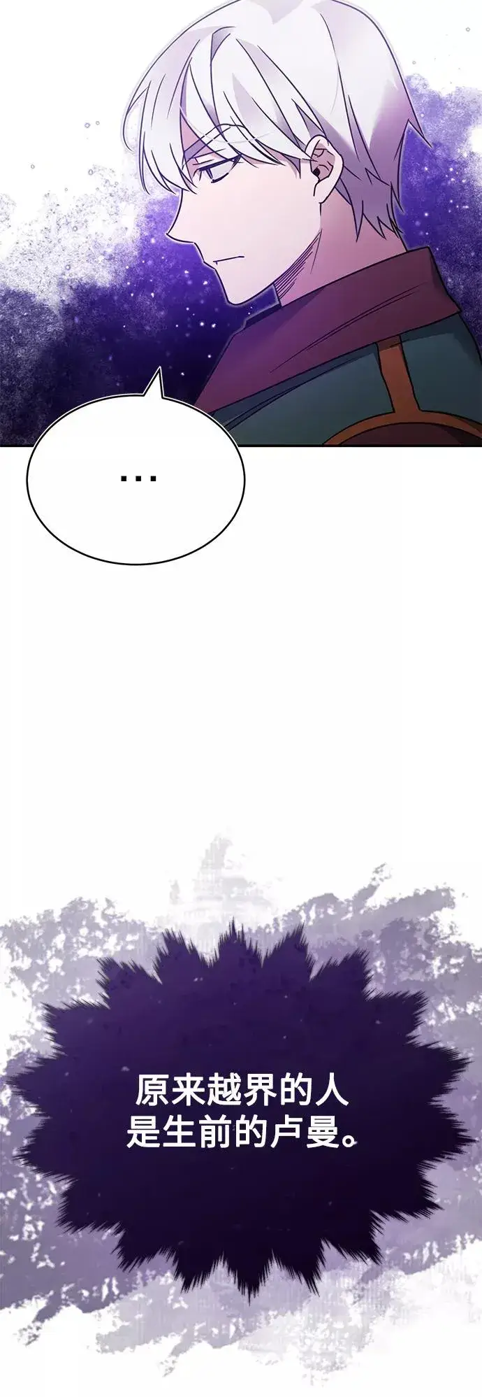 漫画《天魔的不凡重生》[第30话] 我愿为我的行为付出代价第62张图