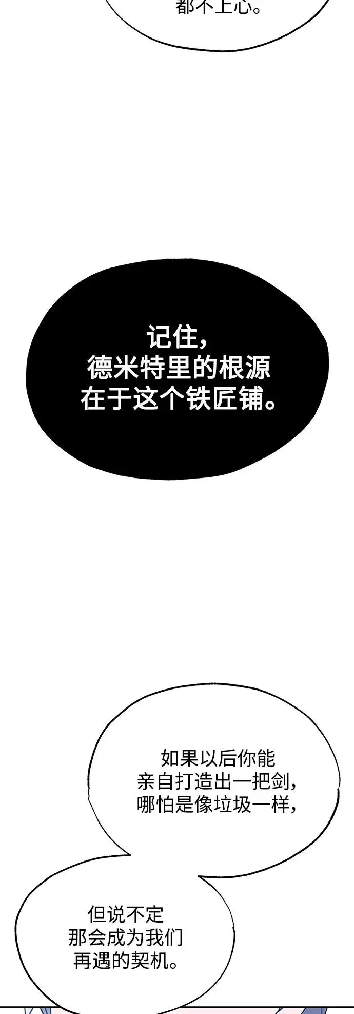 漫画《天魔的不凡重生》[第30话] 我愿为我的行为付出代价第66张图