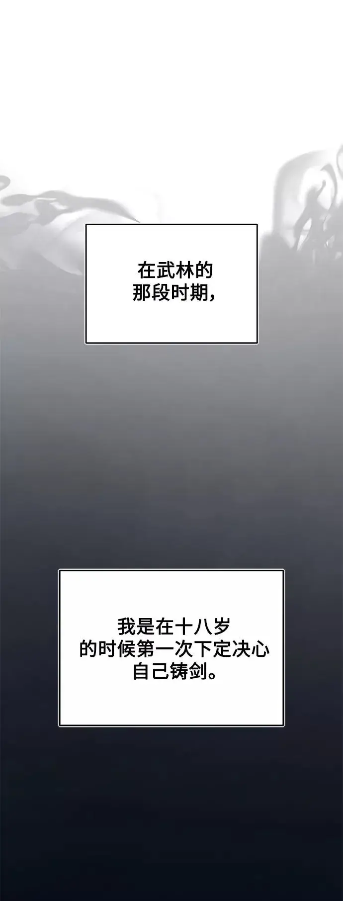 漫画《天魔的不凡重生》[第30话] 我愿为我的行为付出代价第74张图