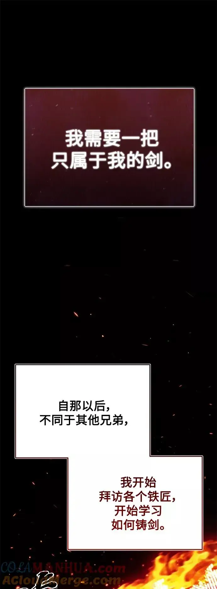 漫画《天魔的不凡重生》[第30话] 我愿为我的行为付出代价第82张图