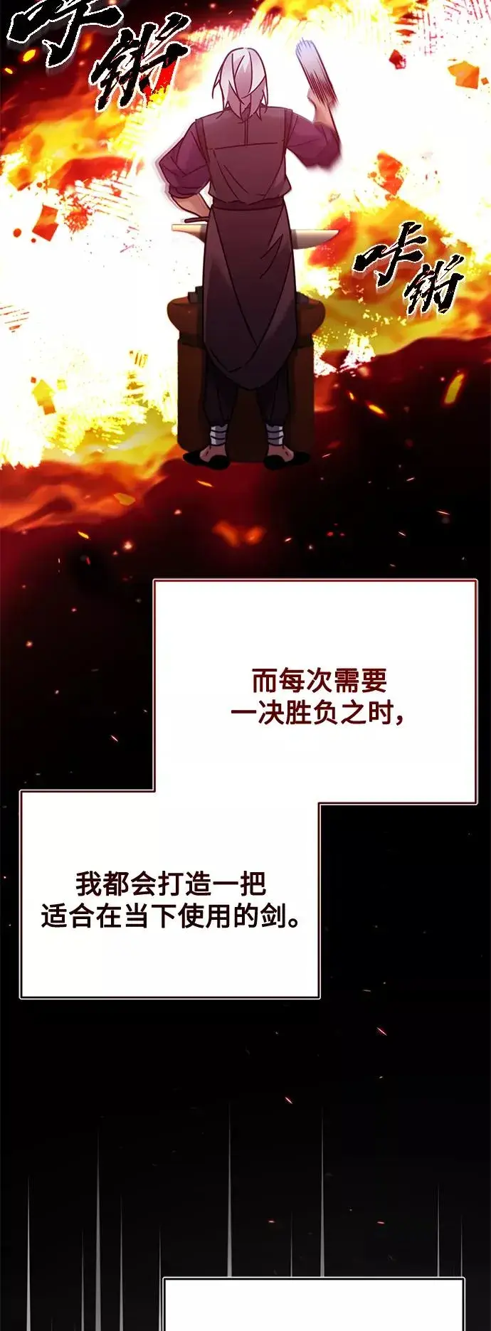 漫画《天魔的不凡重生》[第30话] 我愿为我的行为付出代价第83张图