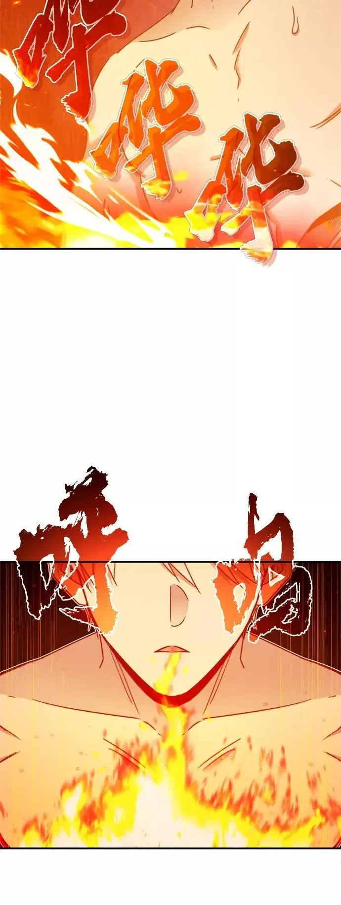 漫画《天魔的不凡重生》[第31话] 第一把剑——沙罗曼达第15张图