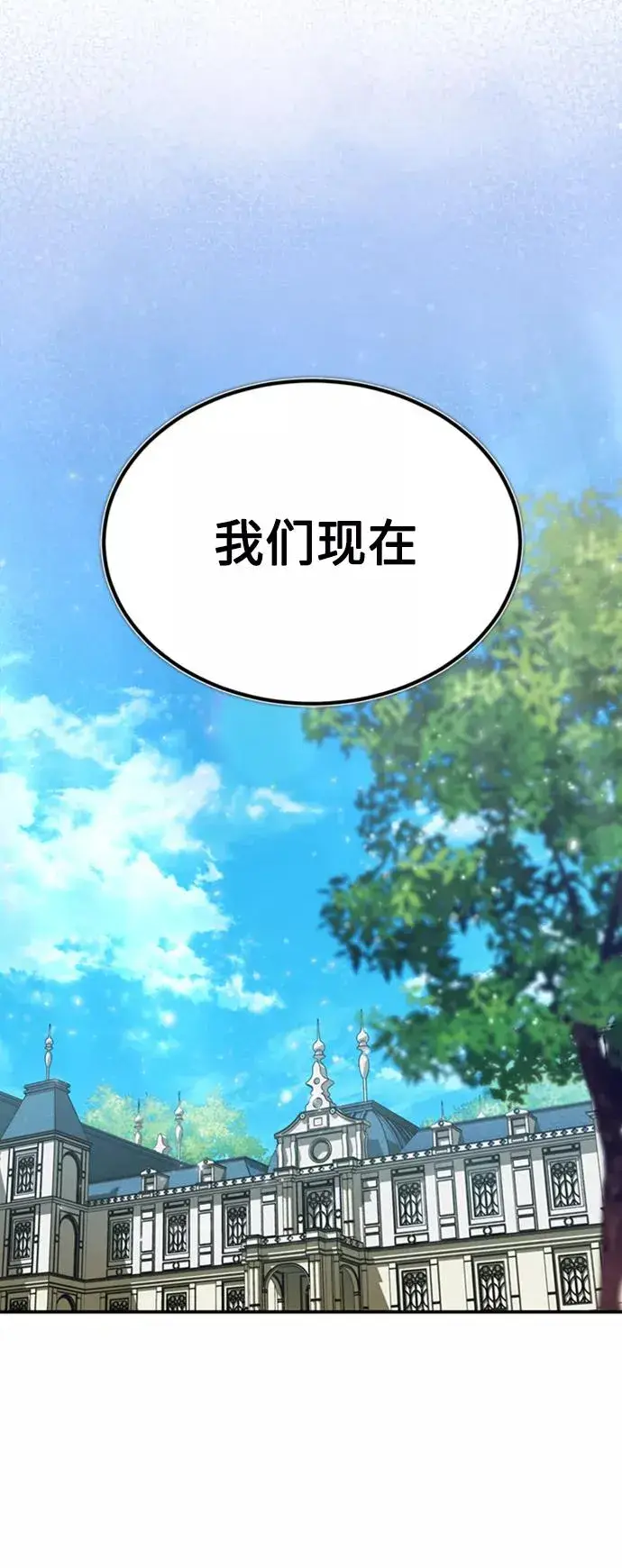 漫画《天魔的不凡重生》[第31话] 第一把剑——沙罗曼达第23张图