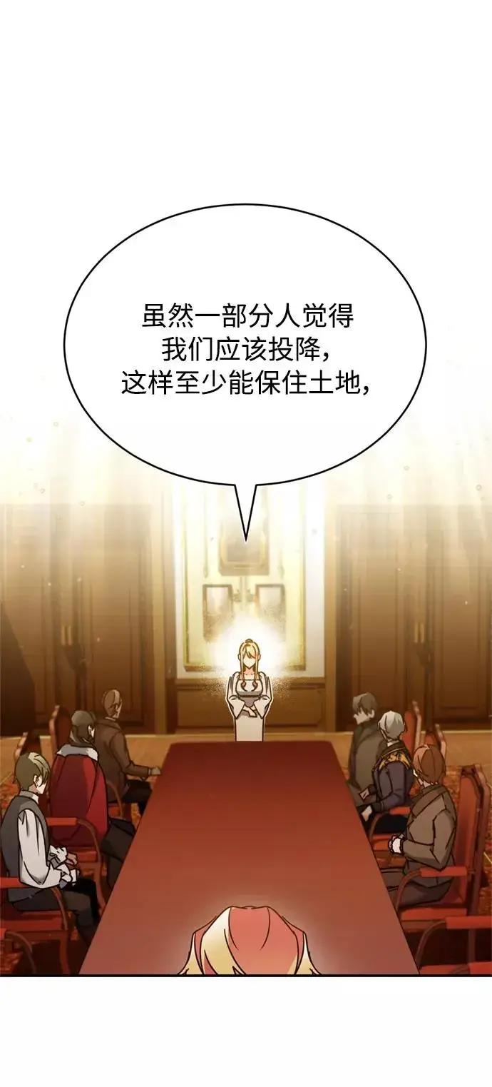 漫画《天魔的不凡重生》[第31话] 第一把剑——沙罗曼达第26张图