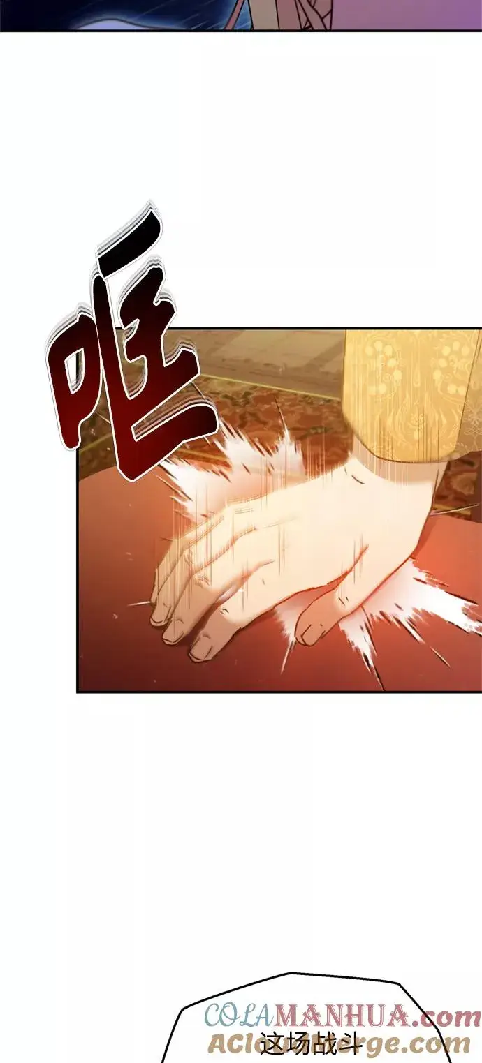漫画《天魔的不凡重生》[第31话] 第一把剑——沙罗曼达第28张图