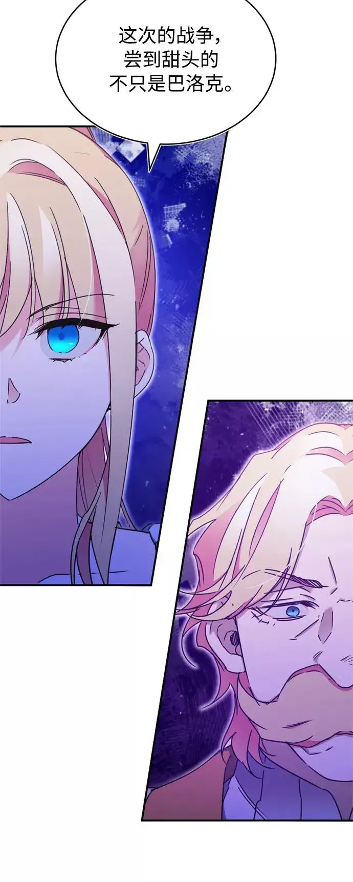 漫画《天魔的不凡重生》[第31话] 第一把剑——沙罗曼达第33张图