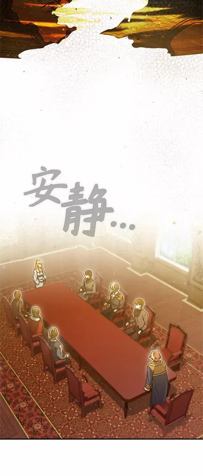 漫画《天魔的不凡重生》[第31话] 第一把剑——沙罗曼达第36张图