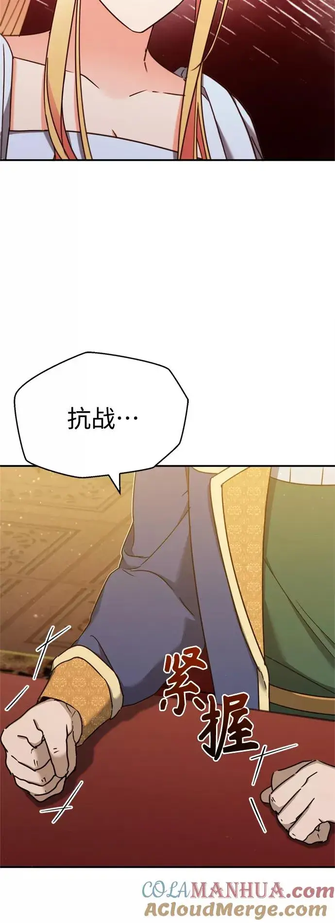 漫画《天魔的不凡重生》[第31话] 第一把剑——沙罗曼达第40张图