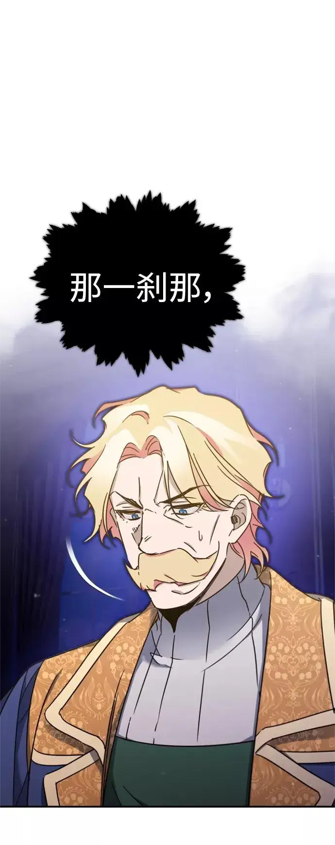漫画《天魔的不凡重生》[第31话] 第一把剑——沙罗曼达第41张图