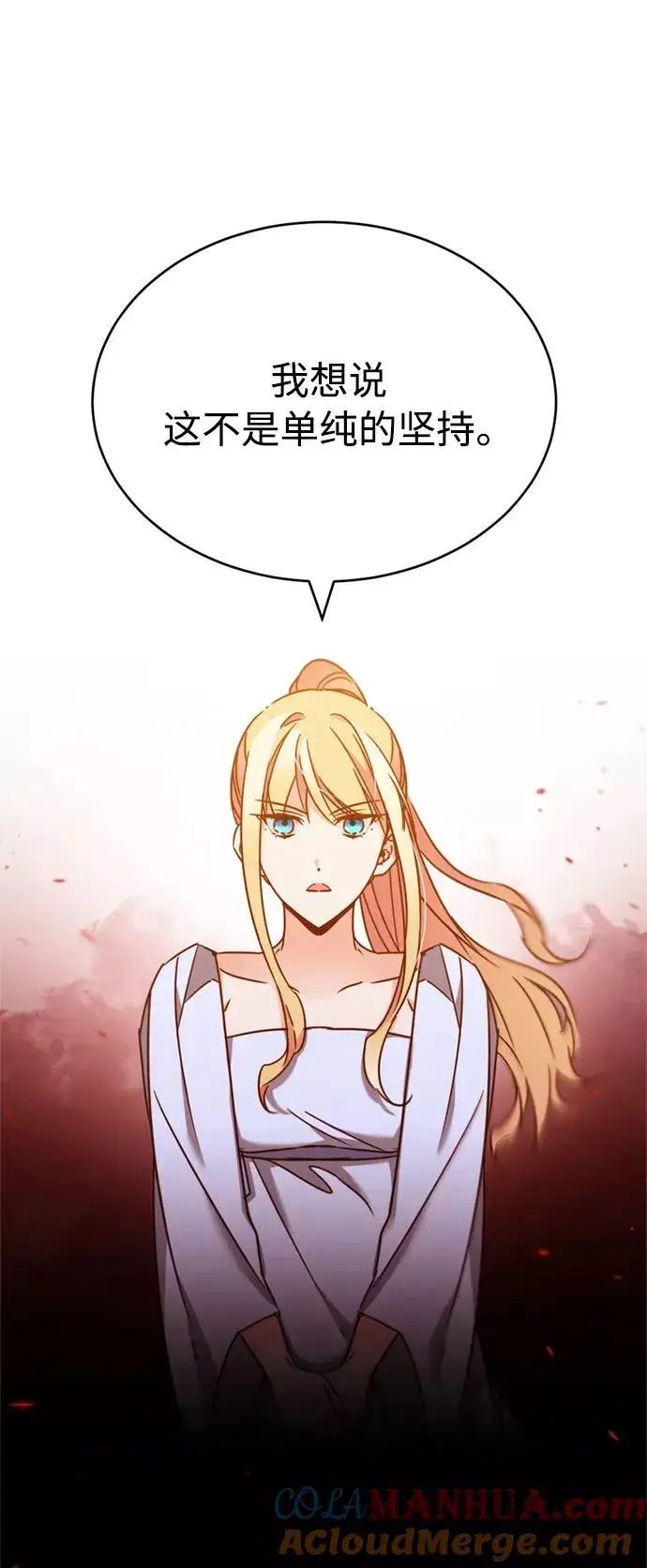 漫画《天魔的不凡重生》[第31话] 第一把剑——沙罗曼达第46张图