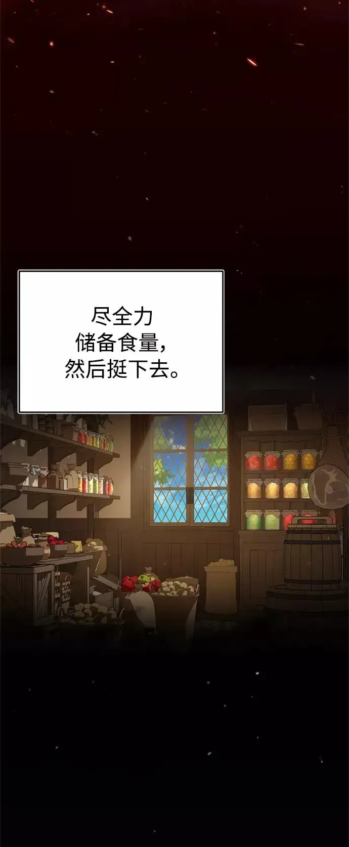 漫画《天魔的不凡重生》[第31话] 第一把剑——沙罗曼达第48张图