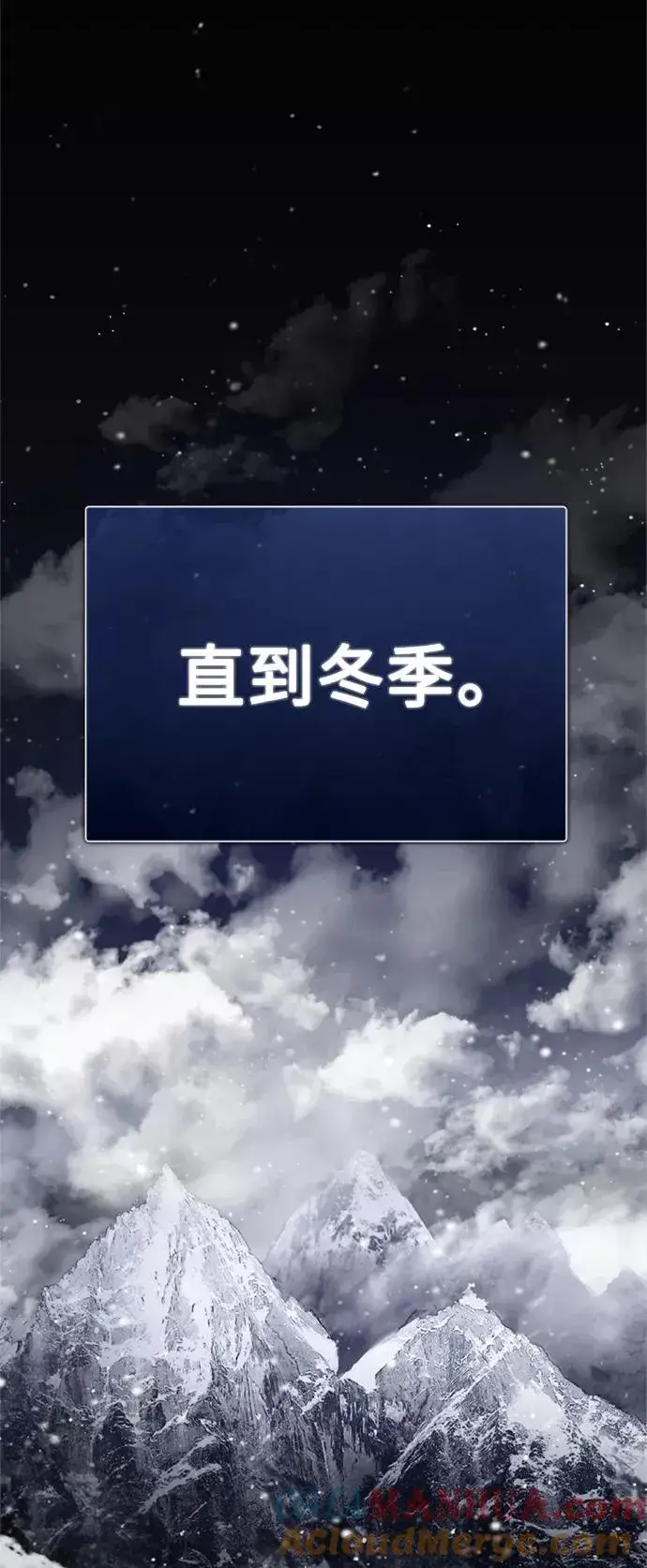漫画《天魔的不凡重生》[第31话] 第一把剑——沙罗曼达第49张图
