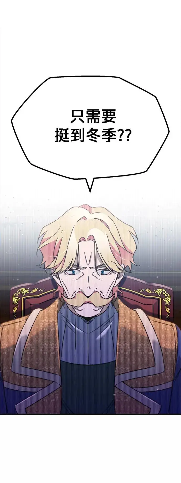 漫画《天魔的不凡重生》[第31话] 第一把剑——沙罗曼达第51张图