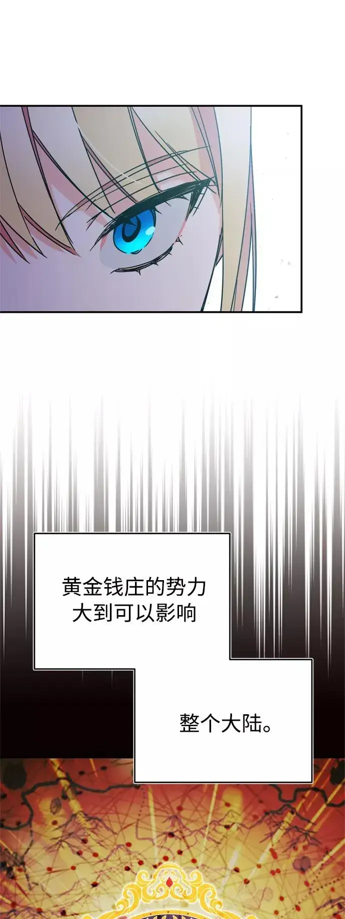 漫画《天魔的不凡重生》[第31话] 第一把剑——沙罗曼达第53张图