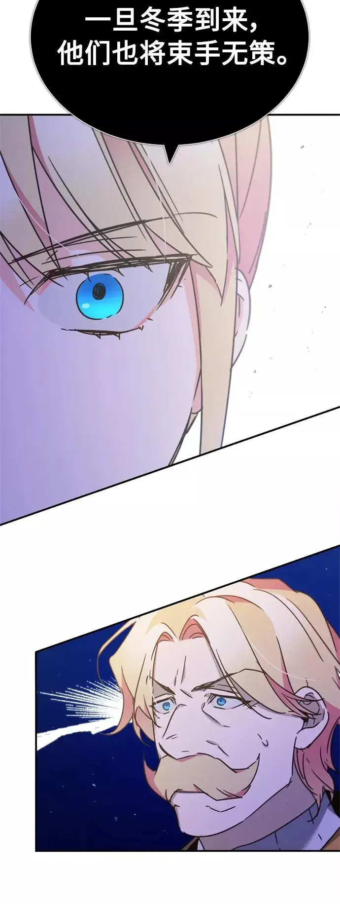 漫画《天魔的不凡重生》[第31话] 第一把剑——沙罗曼达第59张图