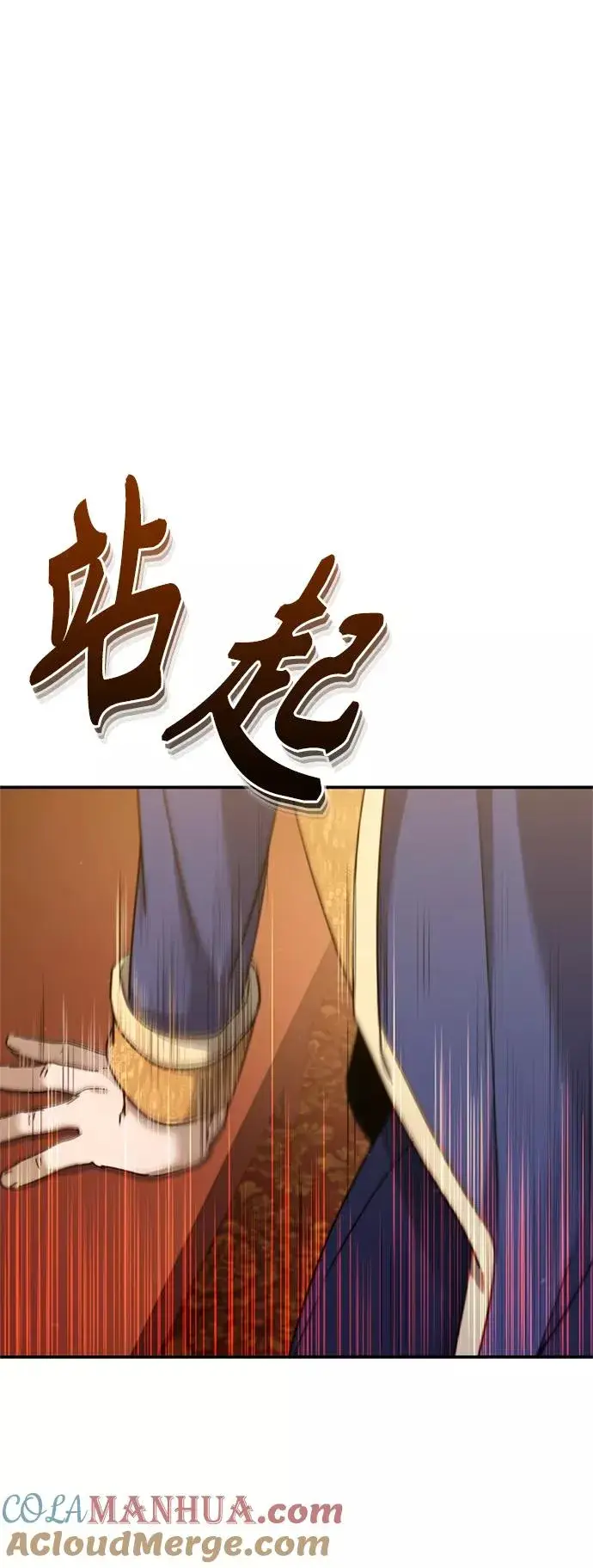漫画《天魔的不凡重生》[第31话] 第一把剑——沙罗曼达第64张图