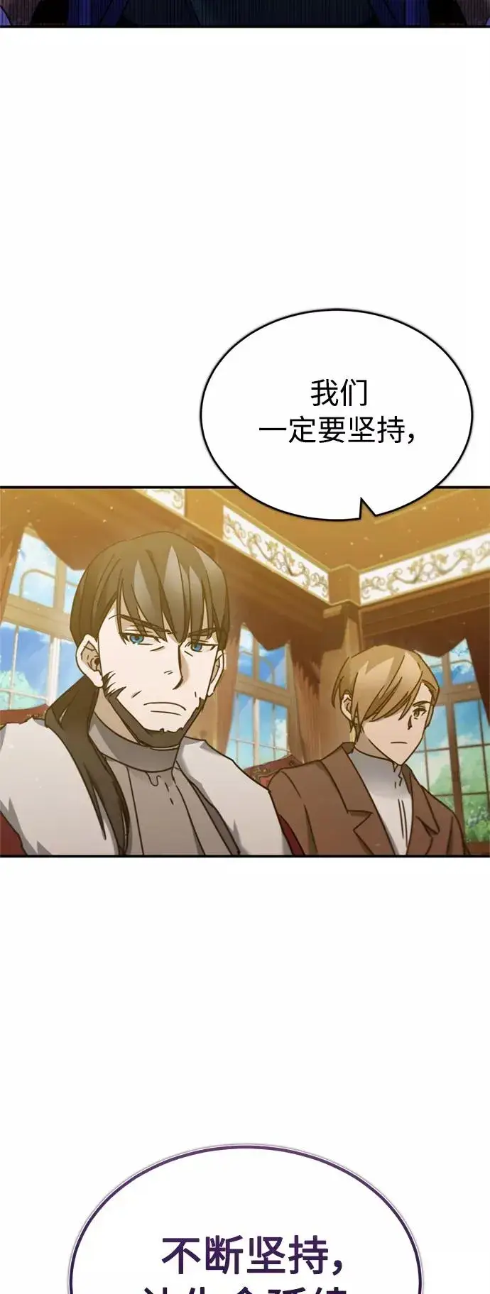 漫画《天魔的不凡重生》[第31话] 第一把剑——沙罗曼达第66张图