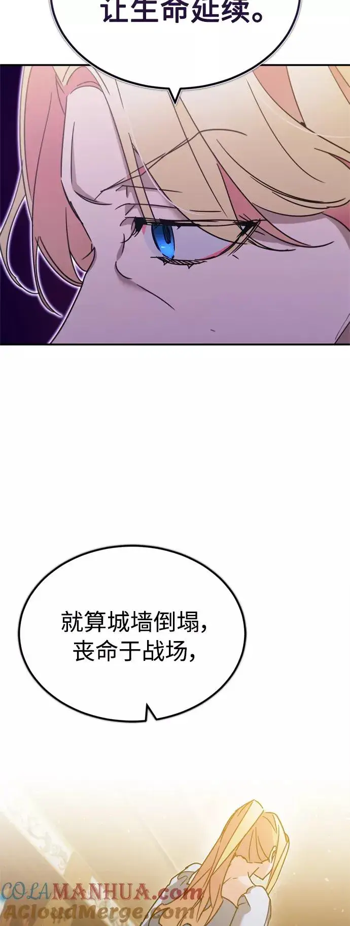 漫画《天魔的不凡重生》[第31话] 第一把剑——沙罗曼达第67张图