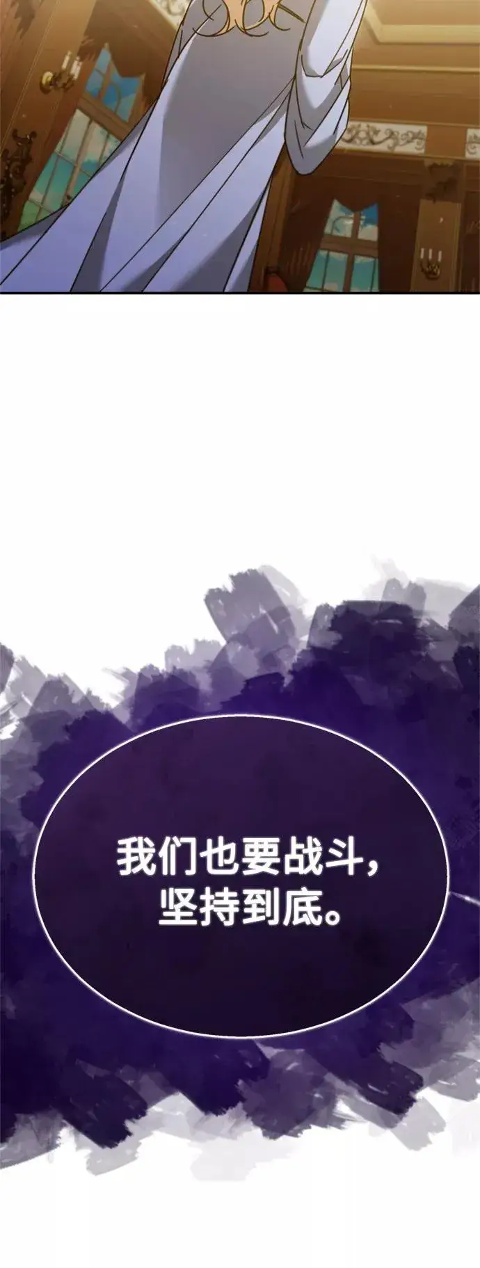 漫画《天魔的不凡重生》[第31话] 第一把剑——沙罗曼达第68张图