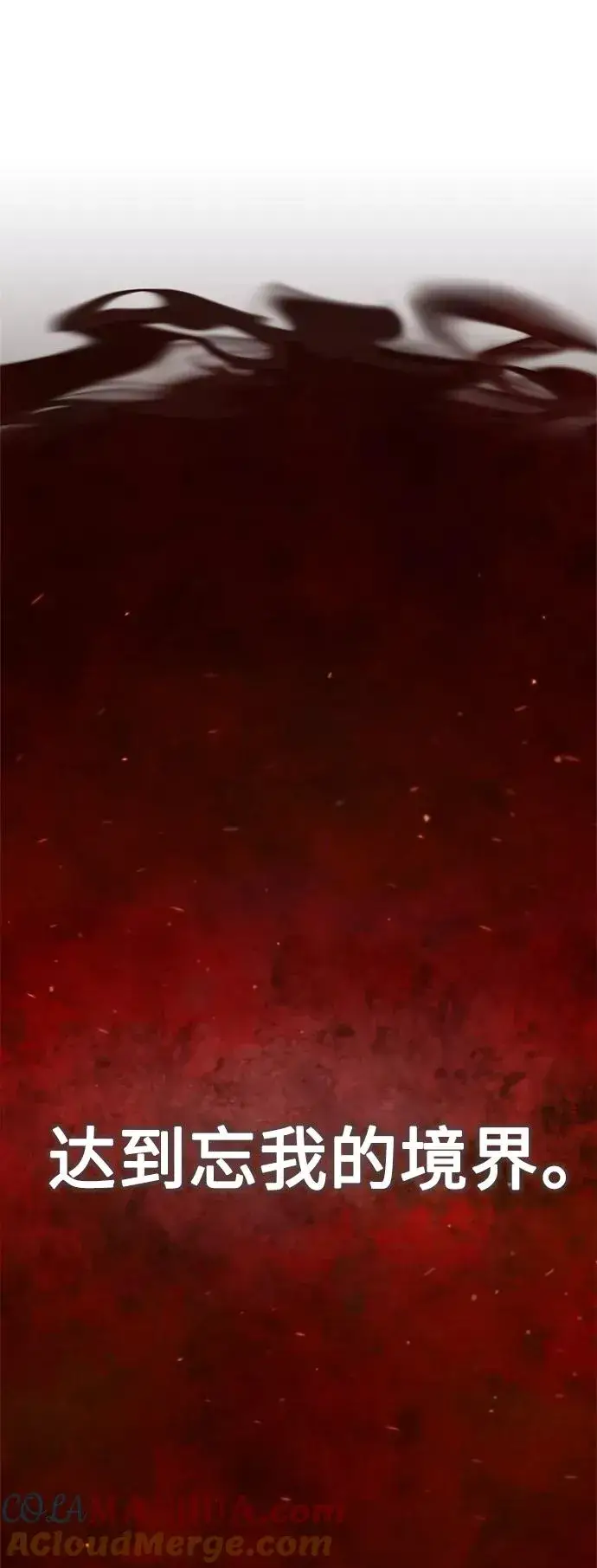 漫画《天魔的不凡重生》[第31话] 第一把剑——沙罗曼达第7张图