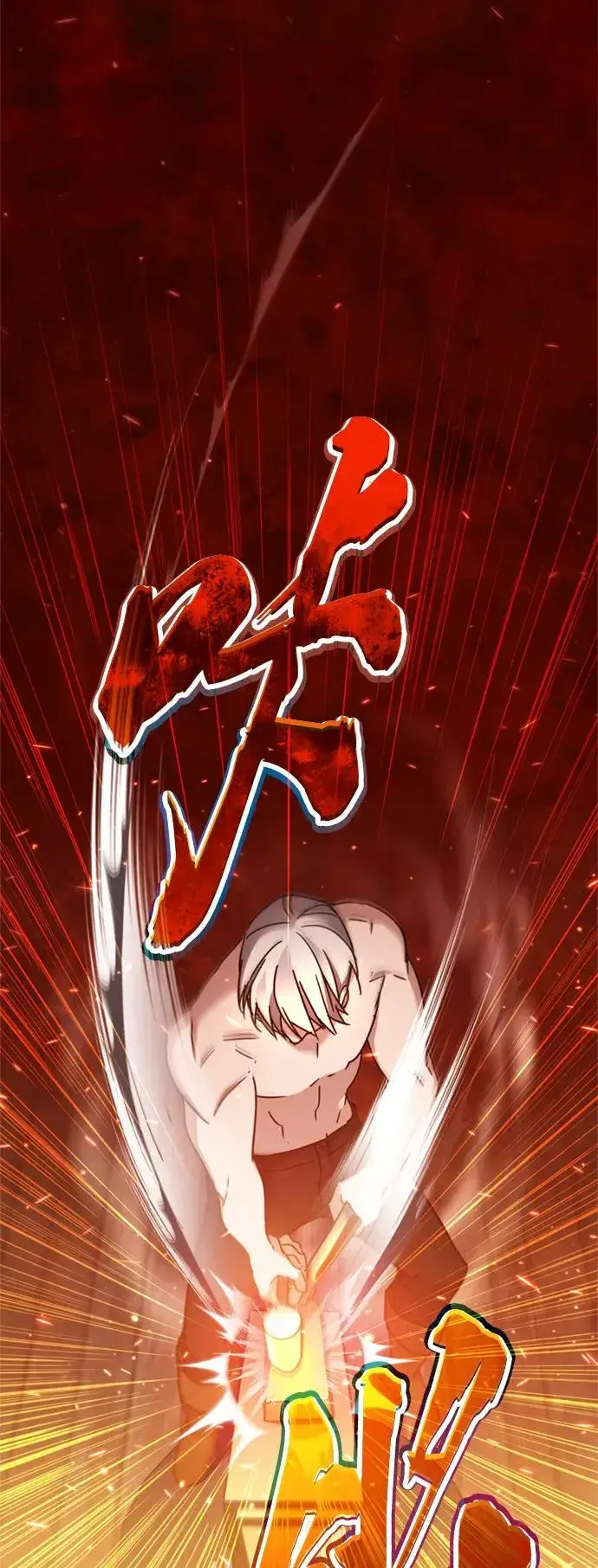 漫画《天魔的不凡重生》[第31话] 第一把剑——沙罗曼达第8张图