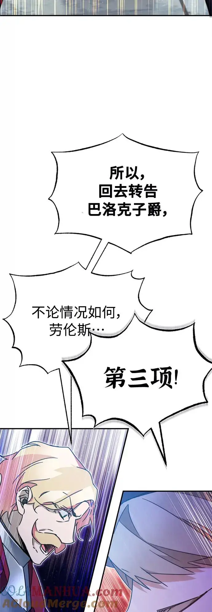 漫画《天魔的不凡重生》[第32话] 攻城兵器燃光弹第16张图