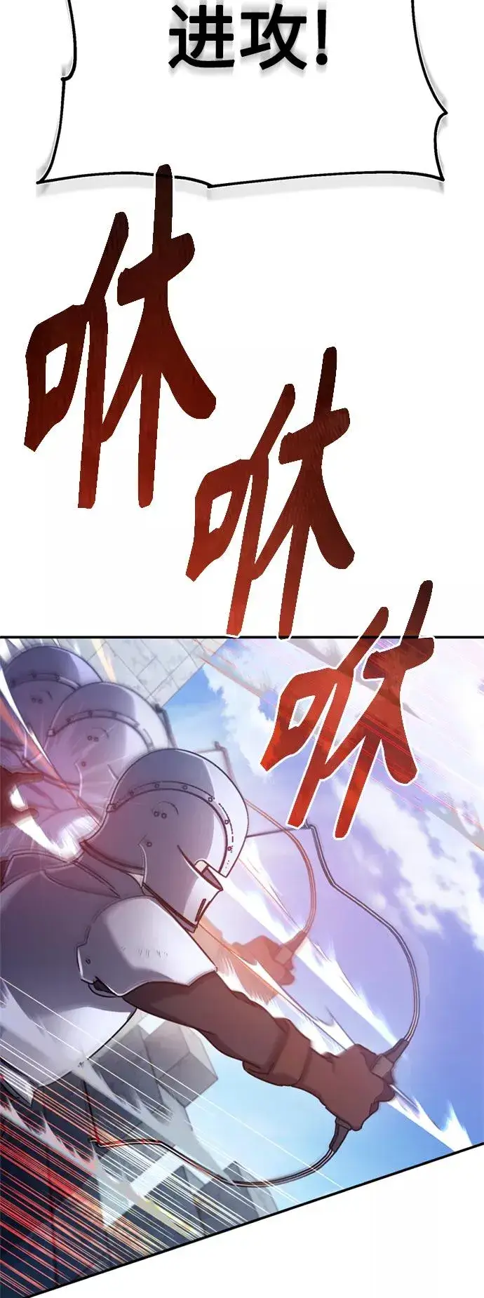 漫画《天魔的不凡重生》[第32话] 攻城兵器燃光弹第24张图