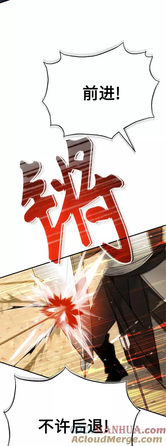 漫画《天魔的不凡重生》[第32话] 攻城兵器燃光弹第25张图