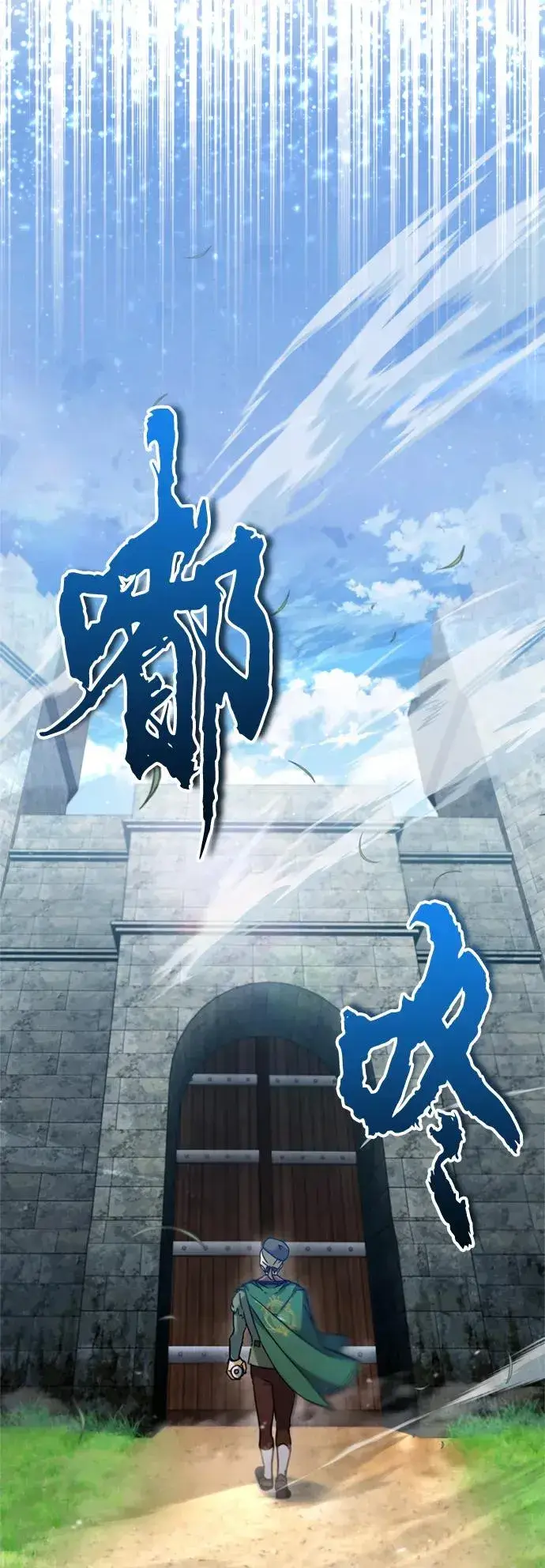 漫画《天魔的不凡重生》[第32话] 攻城兵器燃光弹第3张图