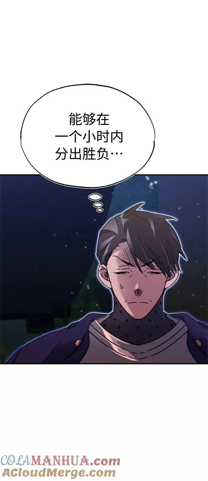 漫画《天魔的不凡重生》[第32话] 攻城兵器燃光弹第31张图
