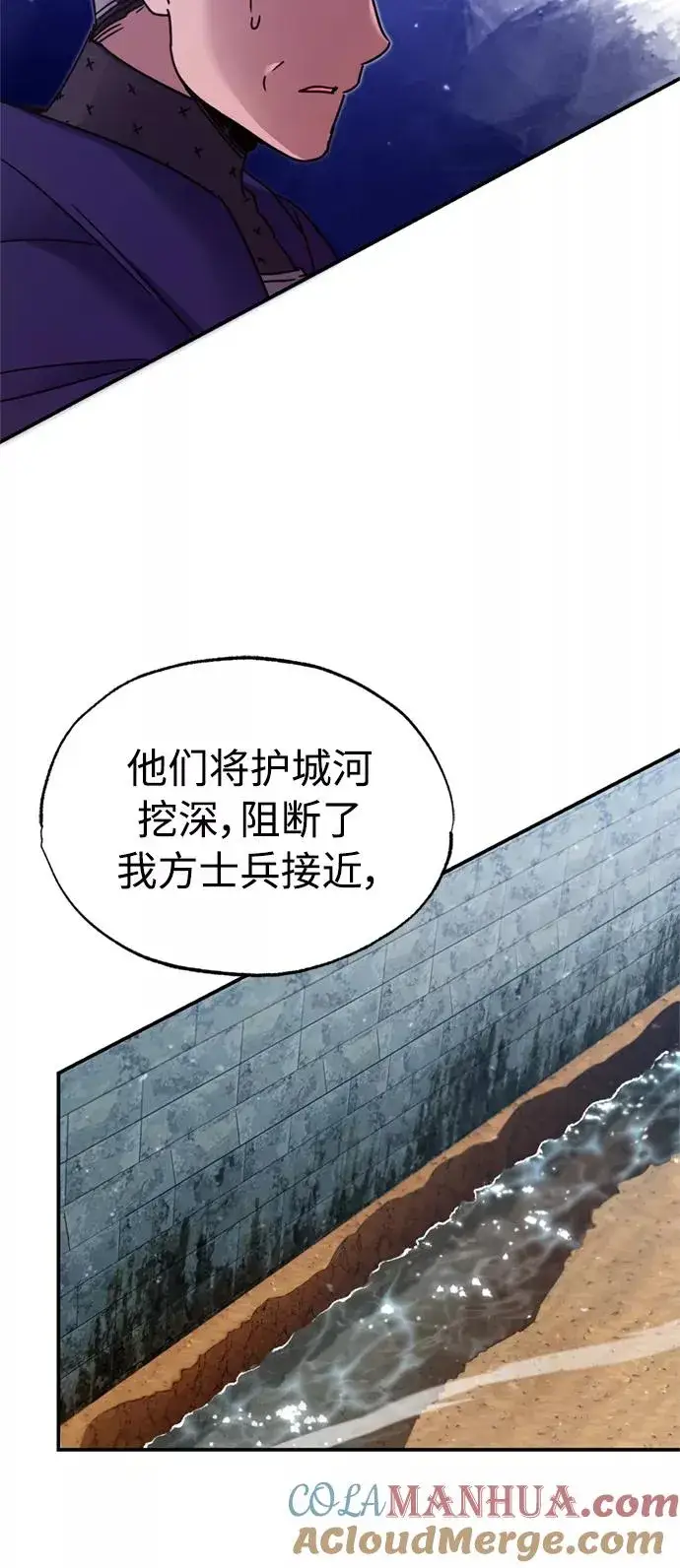 漫画《天魔的不凡重生》[第32话] 攻城兵器燃光弹第34张图