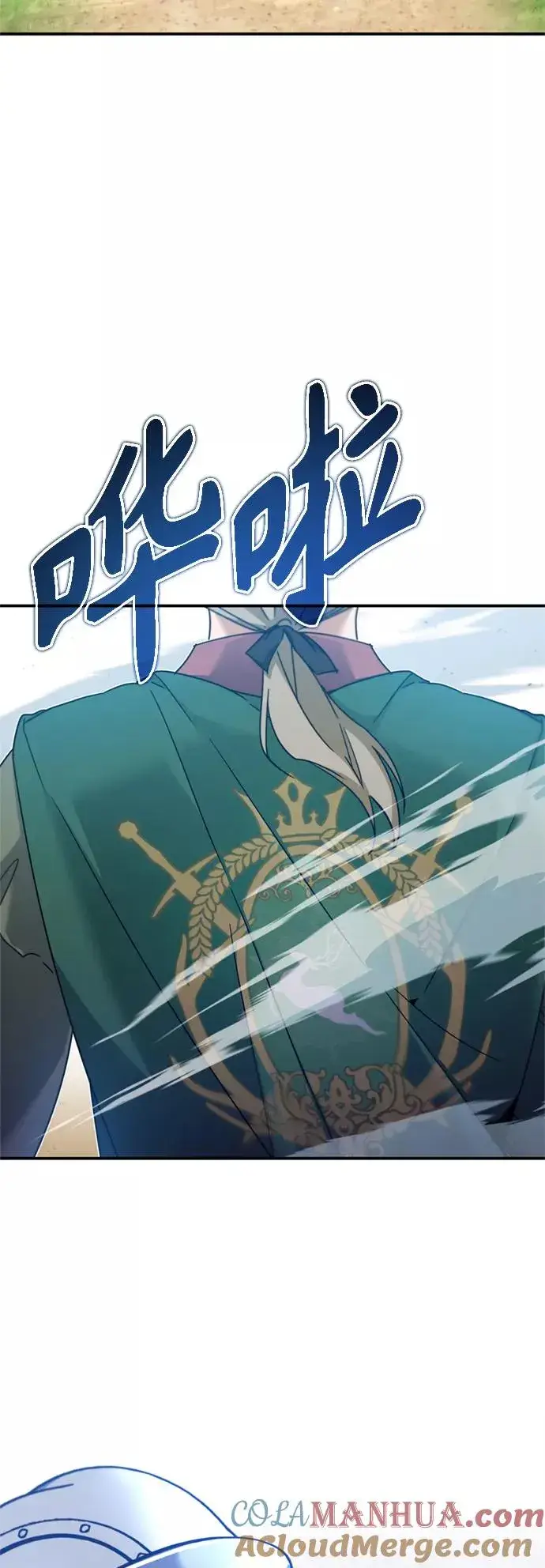 漫画《天魔的不凡重生》[第32话] 攻城兵器燃光弹第4张图