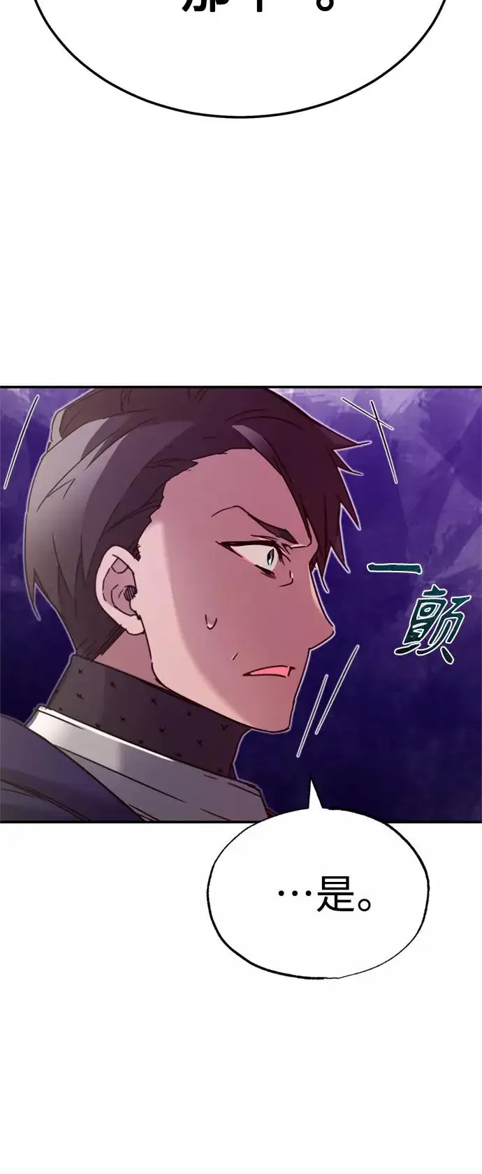 漫画《天魔的不凡重生》[第32话] 攻城兵器燃光弹第42张图