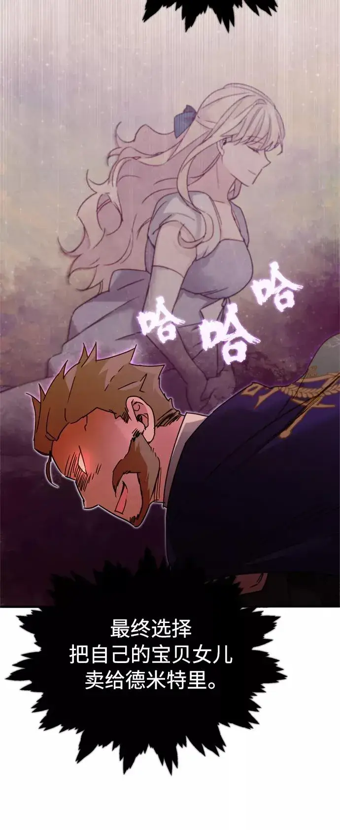 漫画《天魔的不凡重生》[第32话] 攻城兵器燃光弹第44张图