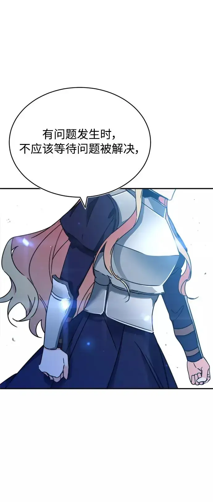 漫画《天魔的不凡重生》[第32话] 攻城兵器燃光弹第50张图