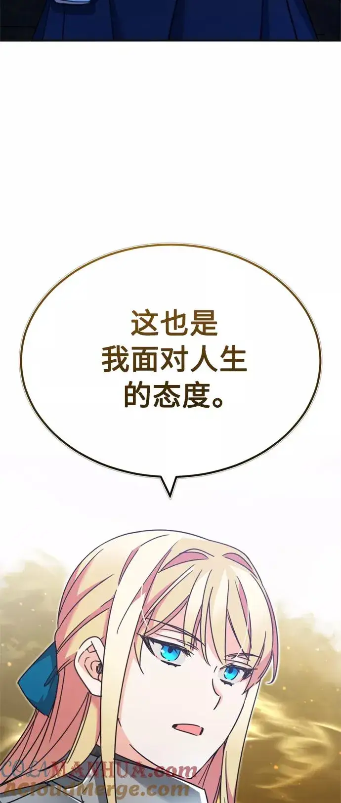 漫画《天魔的不凡重生》[第32话] 攻城兵器燃光弹第52张图