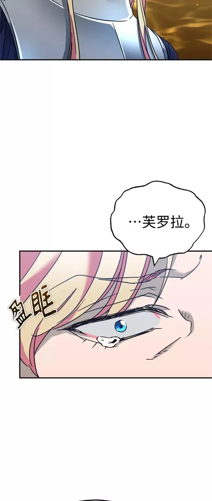漫画《天魔的不凡重生》[第32话] 攻城兵器燃光弹第53张图