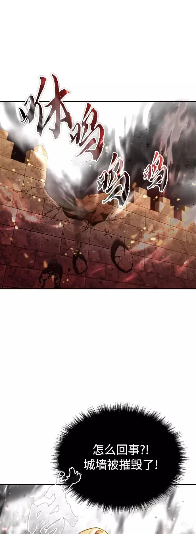 漫画《天魔的不凡重生》[第32话] 攻城兵器燃光弹第60张图