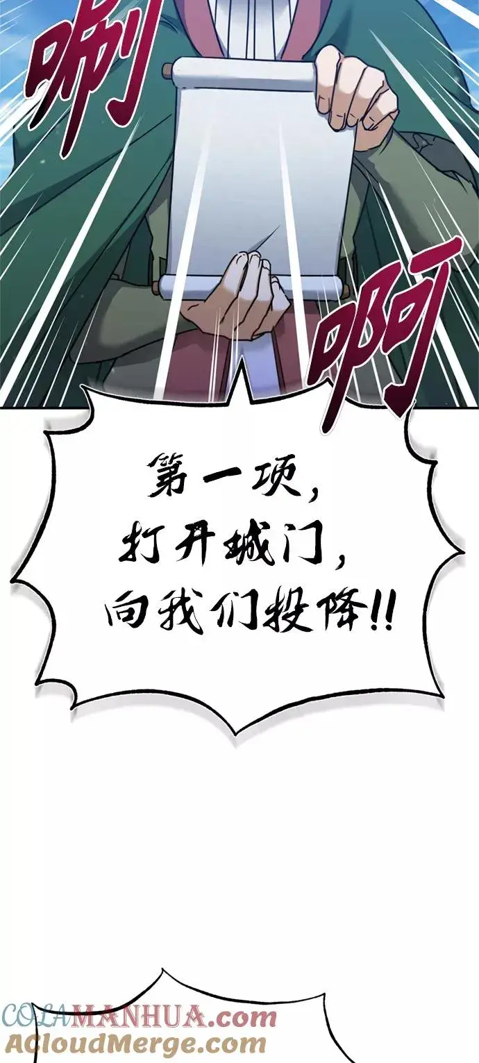 漫画《天魔的不凡重生》[第32话] 攻城兵器燃光弹第7张图
