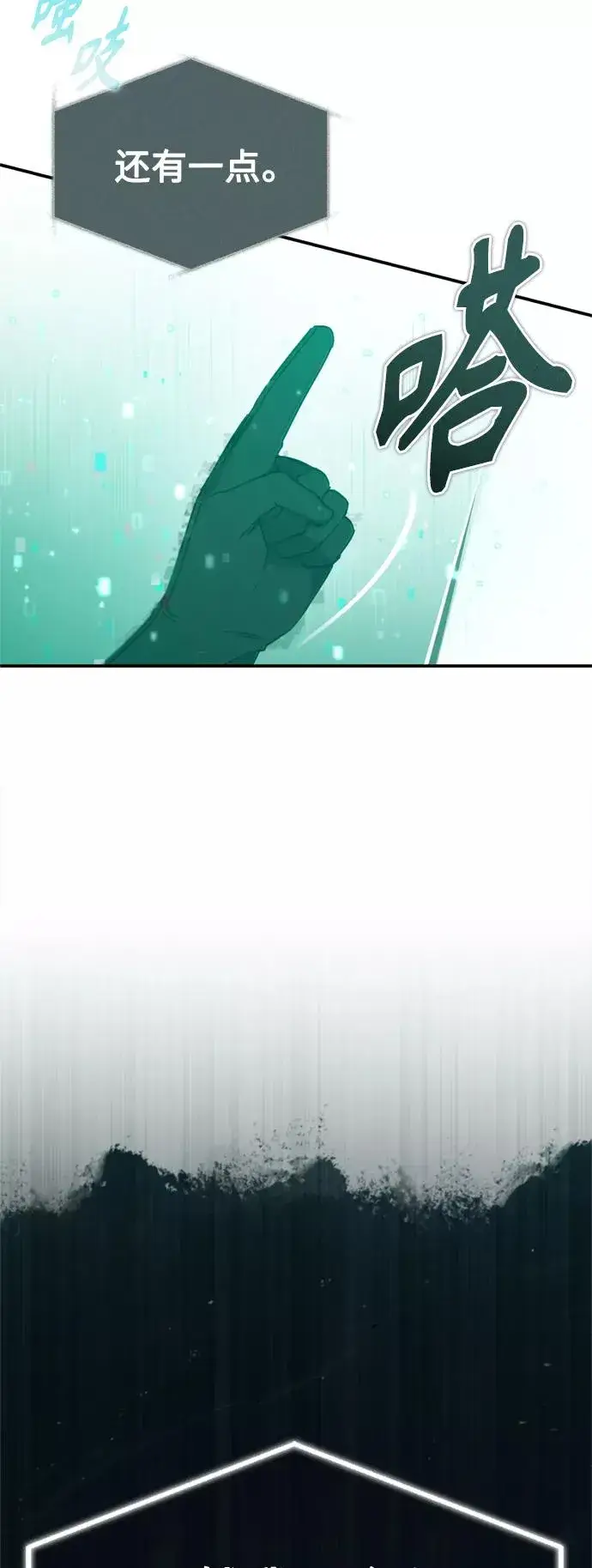 漫画《天魔的不凡重生》[第33话] 毫无意义的牺牲第15张图