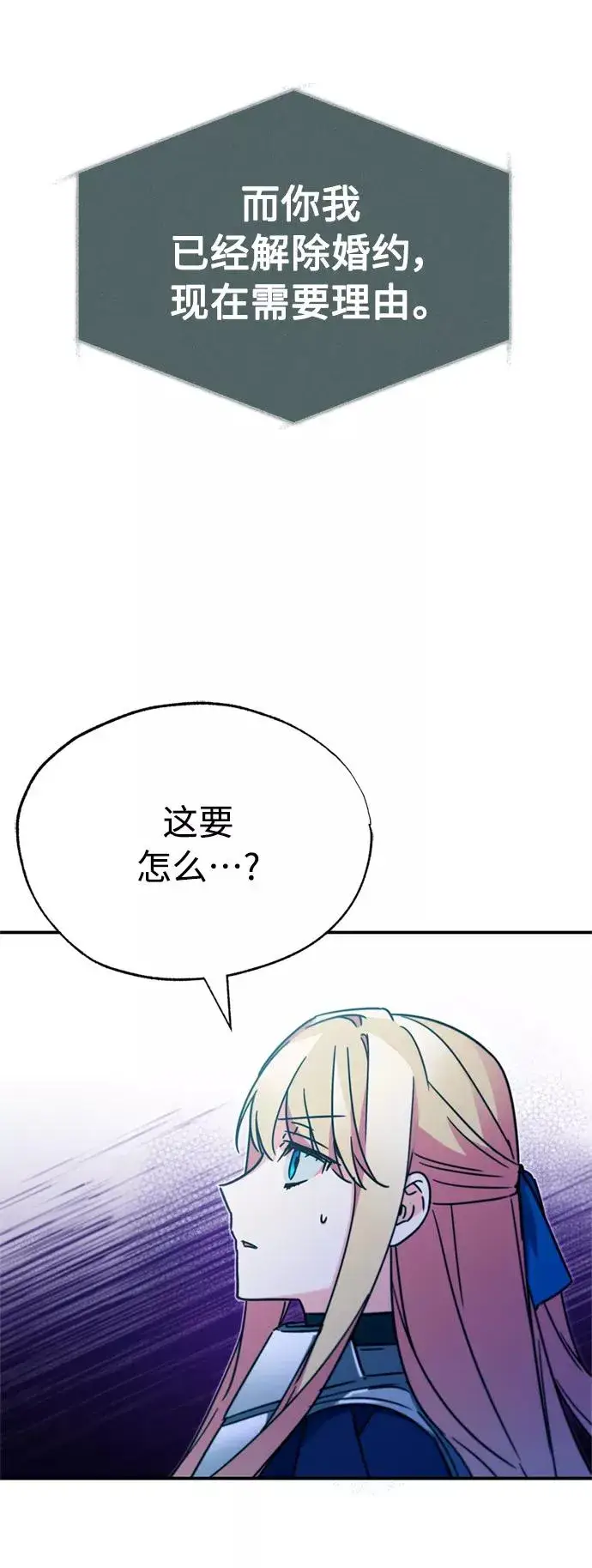漫画《天魔的不凡重生》[第33话] 毫无意义的牺牲第17张图